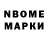 Марки N-bome 1,5мг Tg Ht