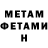 МЕТАДОН methadone Kupferonkel