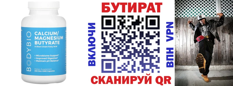 БУТИРАТ GHB Купить где Опочка