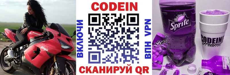 Купить закладки  Опочка  Codein Purple Drank 