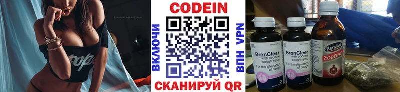 Кодеин напиток Lean (лин) Опочка