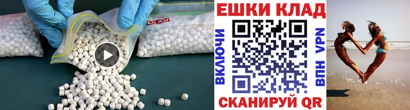 Купить закладки Опочка Экстази таблы