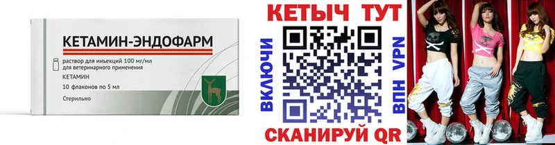 Купить закладки  Опочка  КЕТАМИН VHQ 