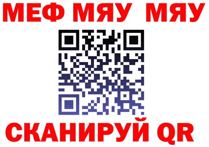 Меф 4 MMC зеркало площадка гидра Опочка
