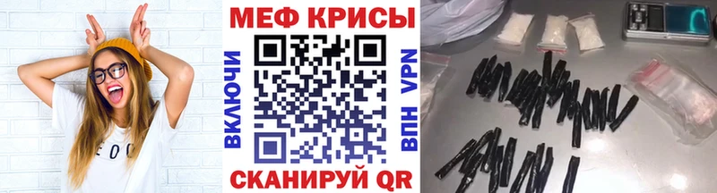 Купить закладки  Опочка  МЕФ мука 
